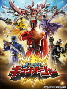 Ohsama Sentai King-Ohger Subtitle Indonesia