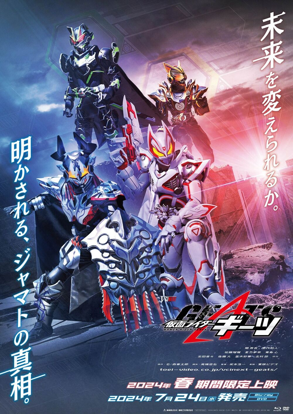 Kamen Rider Geats V Cinext Jyamato Awaking Subtitle Indonesia