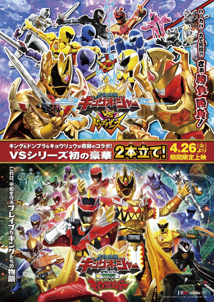 Ohsama Sentai King-Ohger vs Kyoryuger Subtitle Indonesia