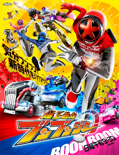 Bakuage Sentai Boonboomger Subtitle Indonesia