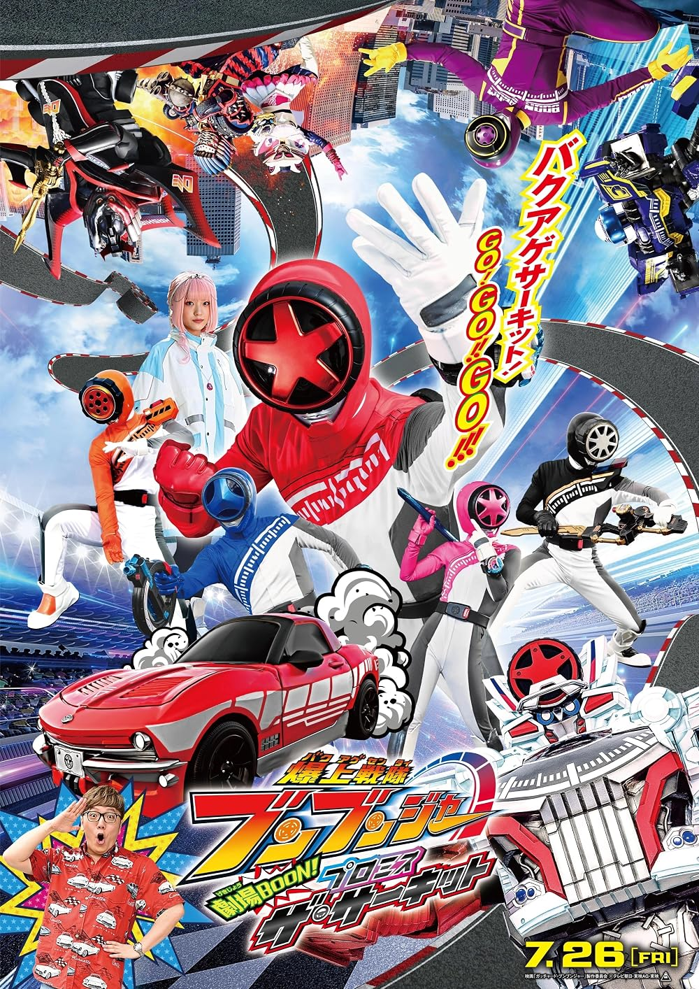 Bakuage Sentai Boonboomger – MOVIE BOON! Promise the Circuit! Subtitle Indonesia