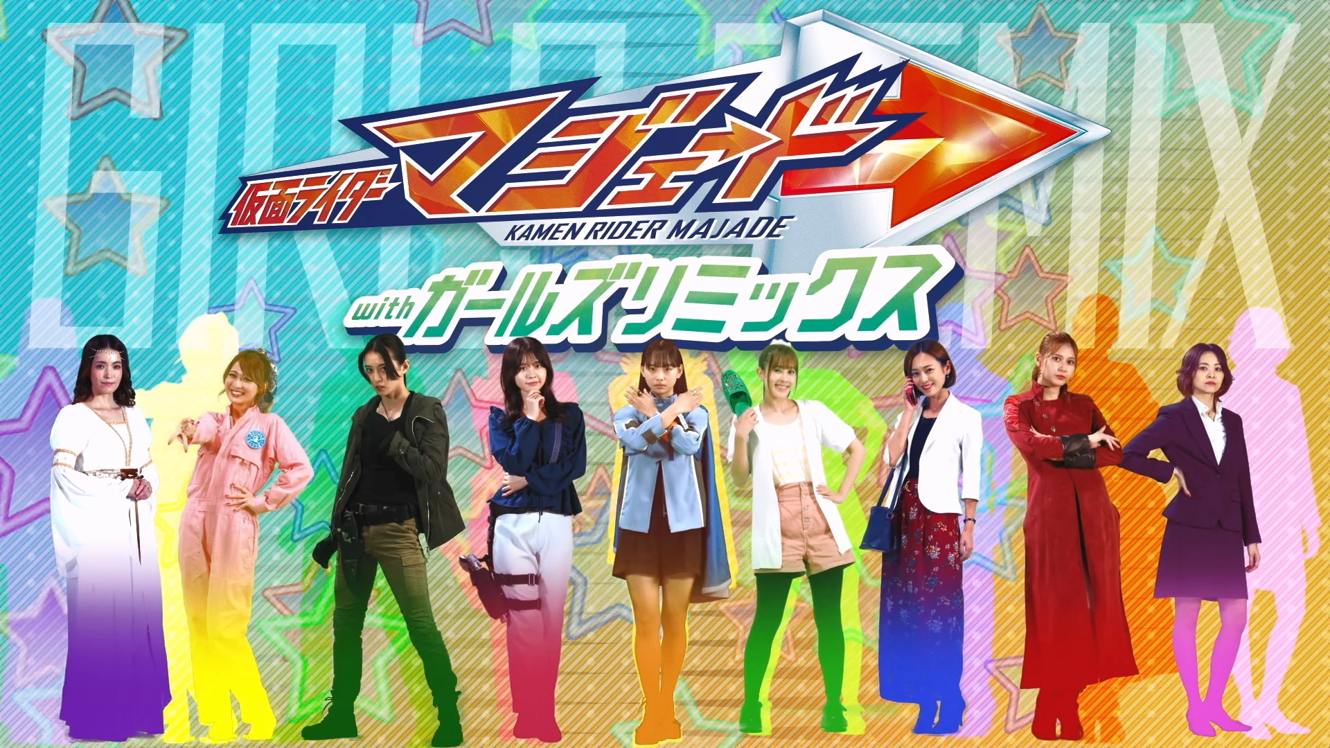 Kamen Rider Majade with Girls Remix Subtitle Indonesia
