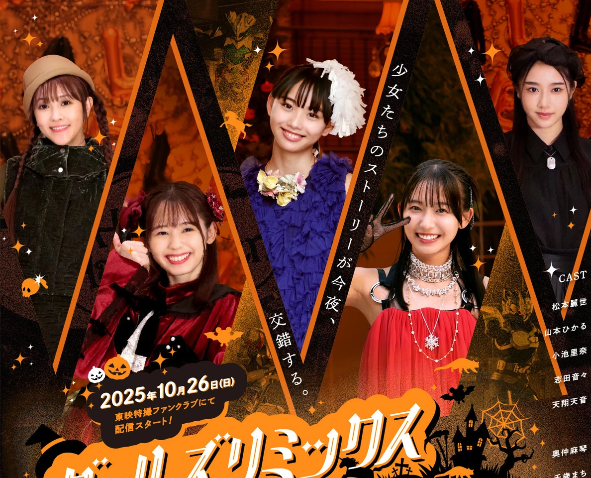 Girls Remix In Halloween Party Subtitle Indonesia