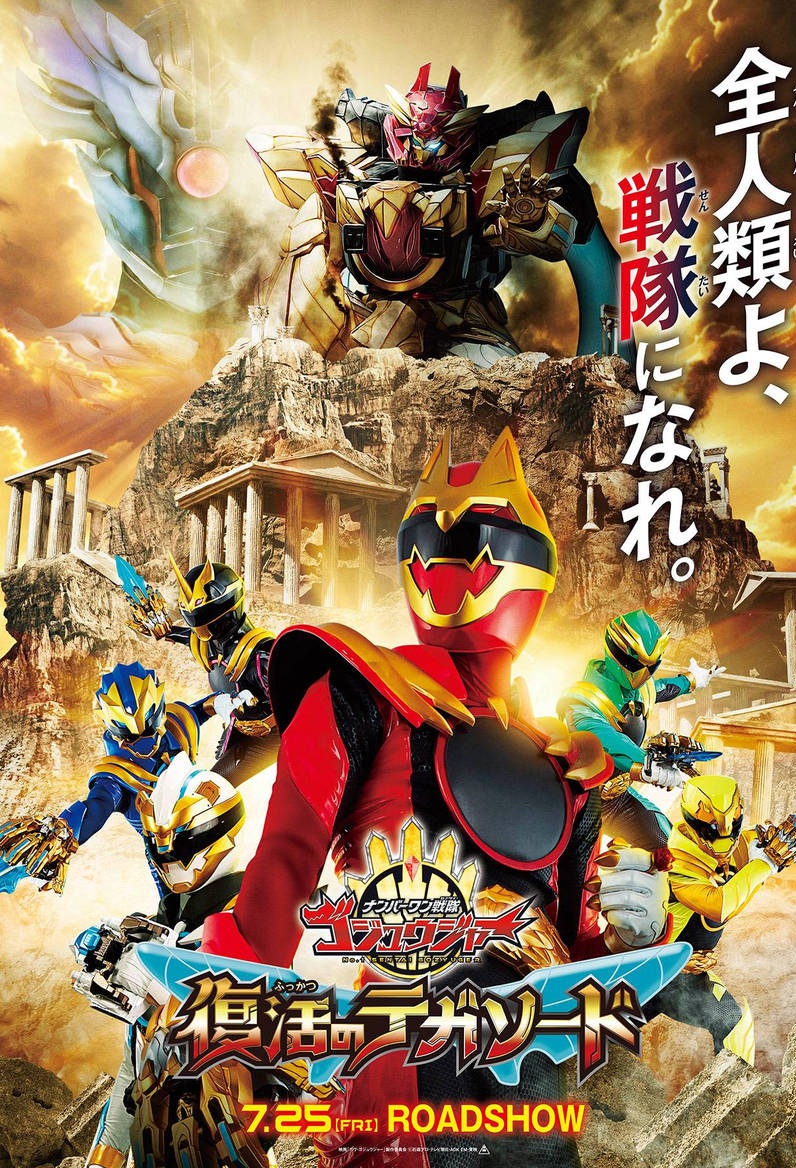 No.1 Sentai Gozyuger: TegaSword of Ressurection BD Subtitle Indonesia