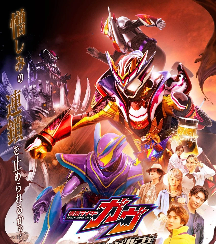Kamen Rider Gavv: Guilty Parfait Subtitle Indonesia
