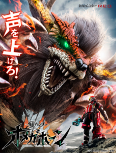 Kakuseihunter Omegahorn Subtitle Indonesia